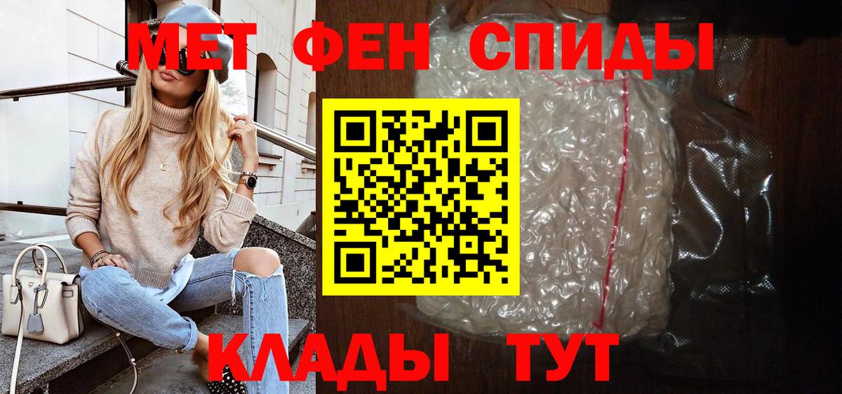АМФЕТАМИН 97% Орск