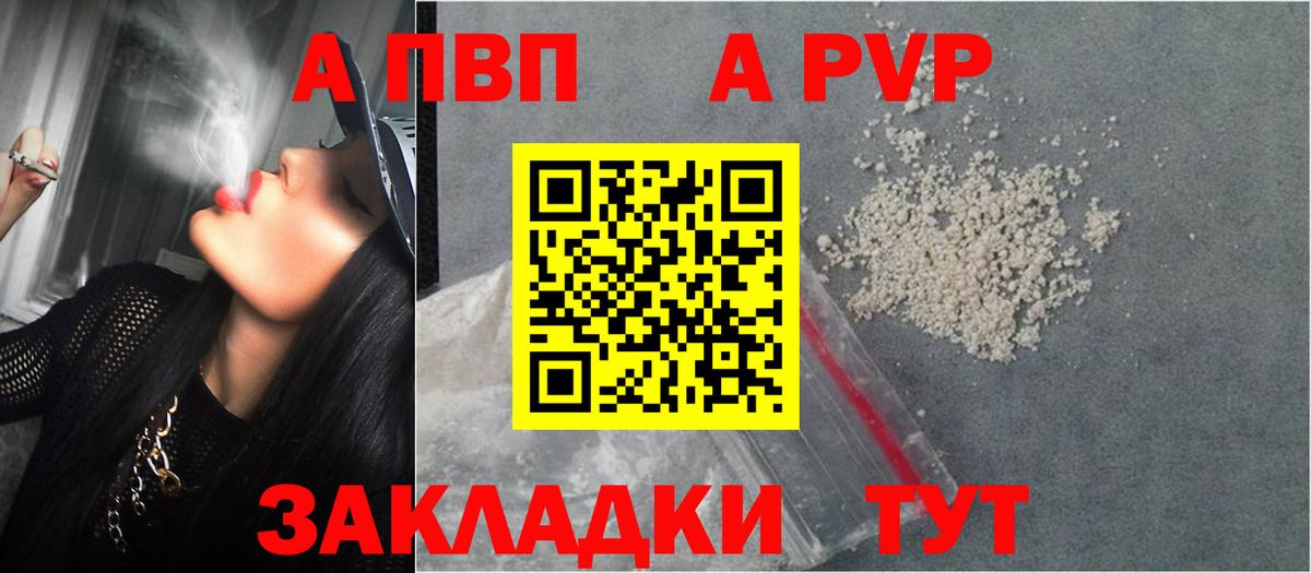 Alpha-PVP VHQ  Альфа ПВП крисы CK  Орск  Вход с VPN 