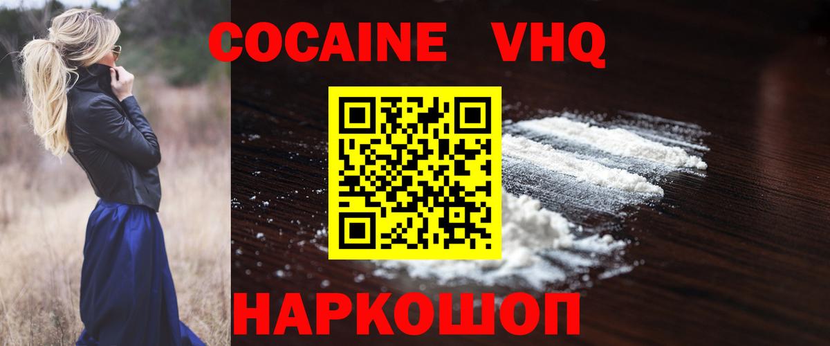 КОКАИН 99% Орск