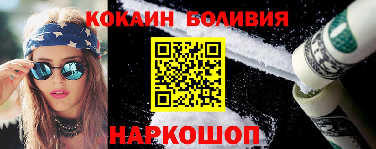 КОКАИН 99%  Кокаин Боливия  Cocaine  Вход с VPN  Орск 