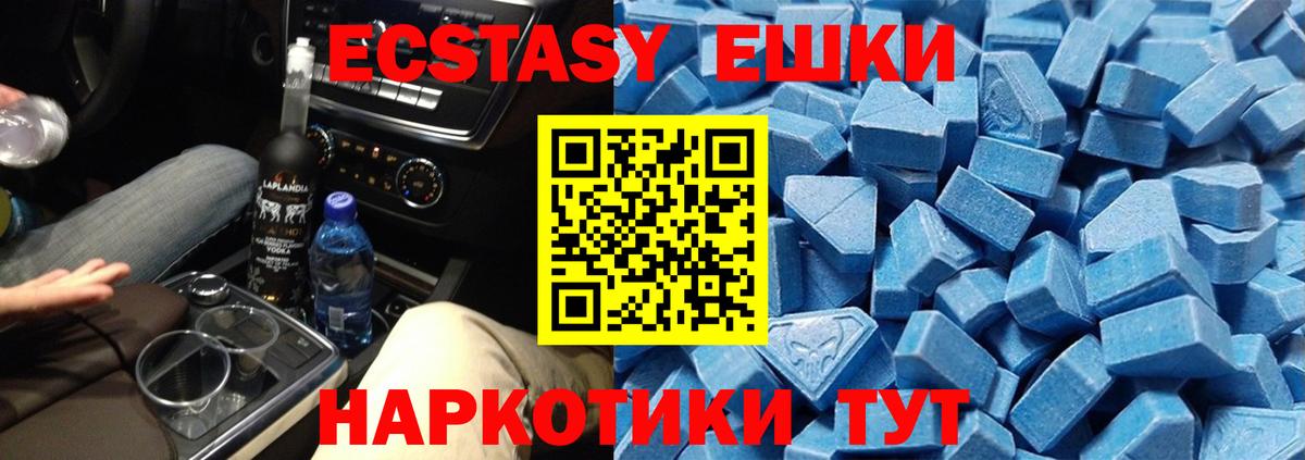 Орск  Экстази 280мг  магазин продажи   shop какой сайт  Вход с VPN 