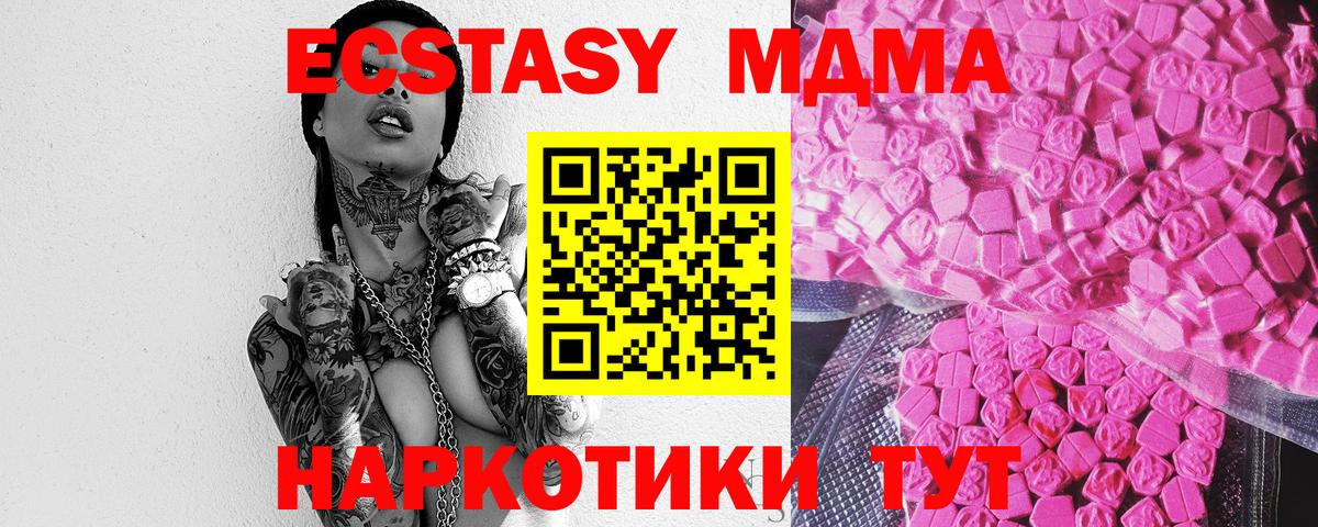 Экстази 280мг Орск