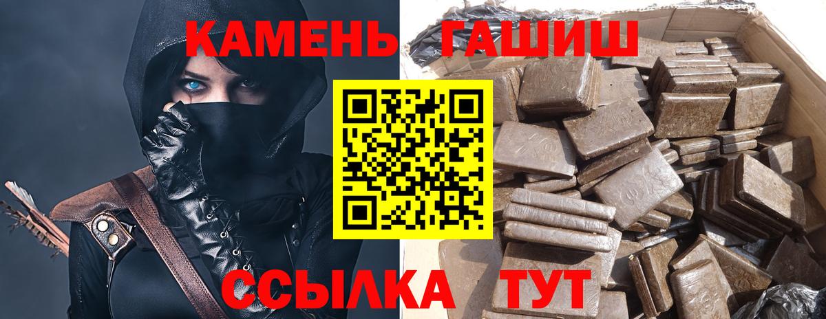 ГАШИШ Premium Орск