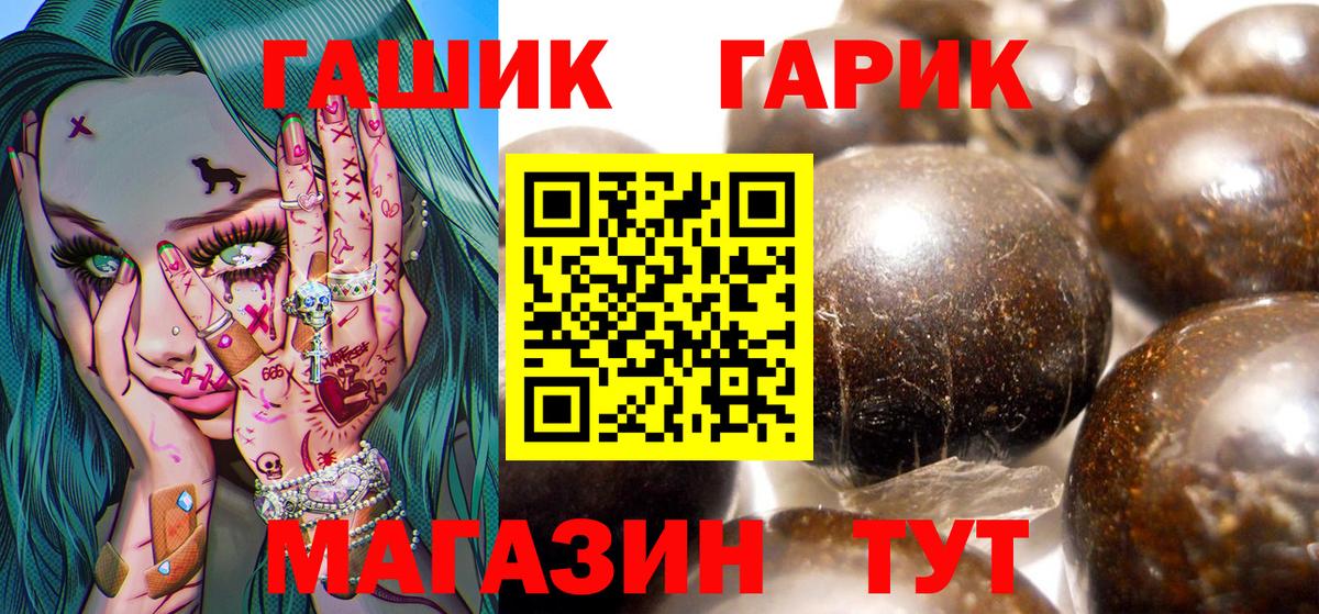 ГАШ гашик  Вход с VPN  ГАШИШ Ice-O-Lator  Орск 