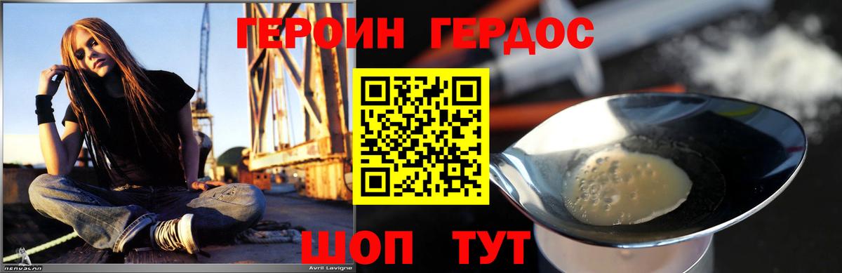 ГЕРОИН афганец Орск