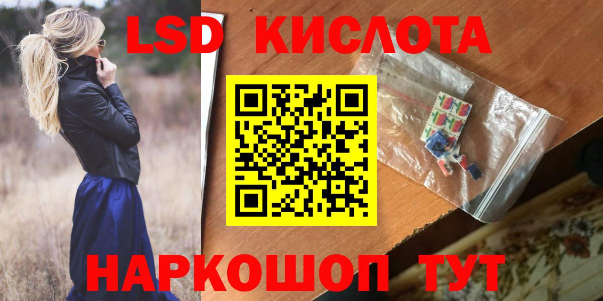 ЛСД экстази ecstasy  ЛСД экстази кислота  Орск  Вход с VPN 