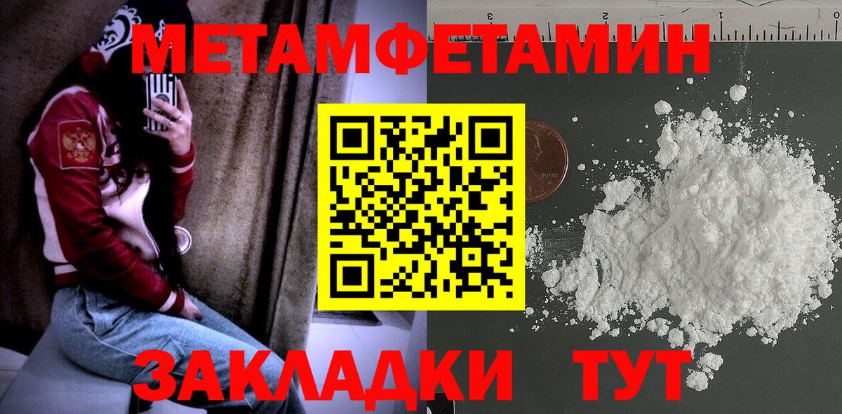 Первитин Декстрометамфетамин 99.9% Орск