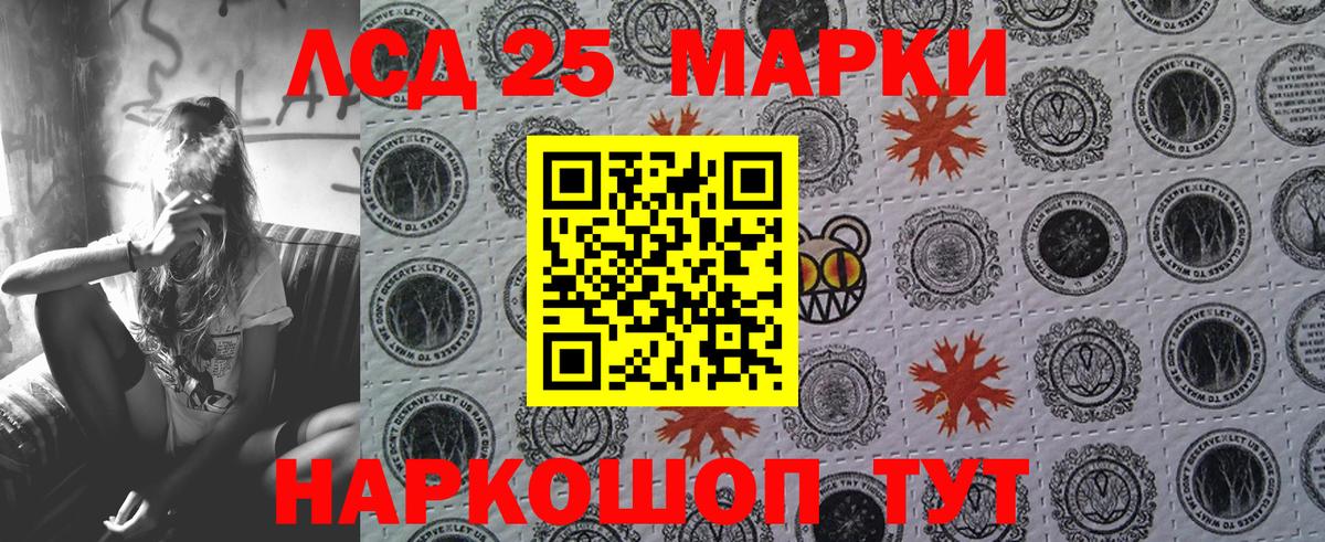 Марки 25I-NBOMe  Вход с VPN  Орск  Наркотические марки 1,5мг  Наркотические марки 1,5мг 