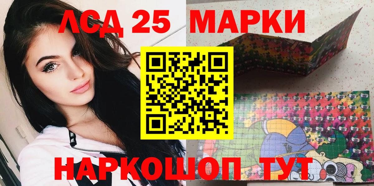 Наркотические марки 1,5мг Орск