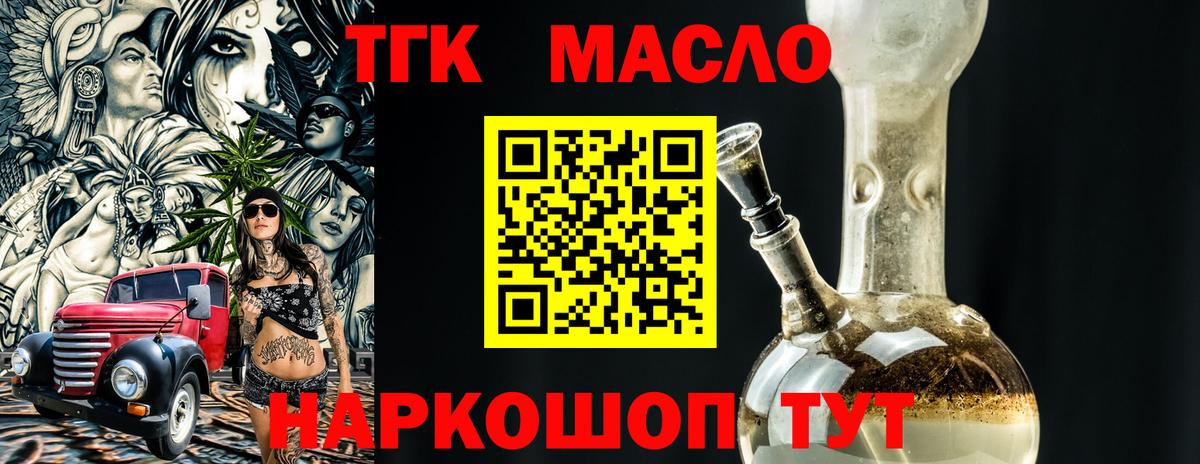 Орск  цены наркотик  ТГК THC oil  Вход с VPN  ТГК вейп с тгк 