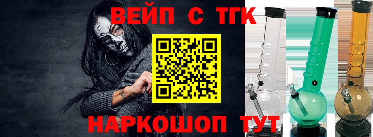 Дистиллят ТГК вейп Орск