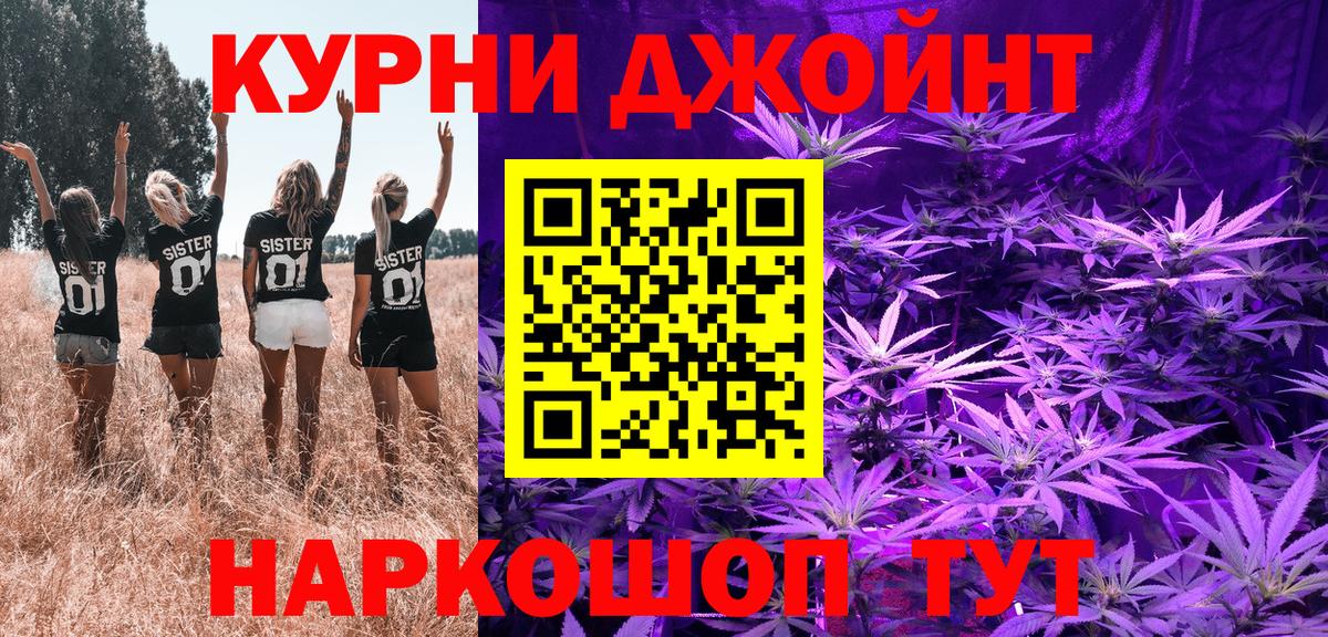 COCAIN  ГАШИШ  Каннабис  Орск  Мефедрон   Вход с VPN 